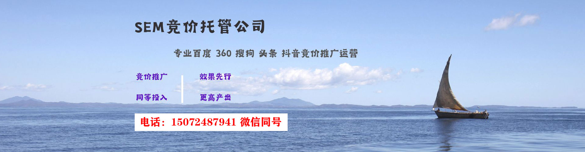 维西竞价推广开户